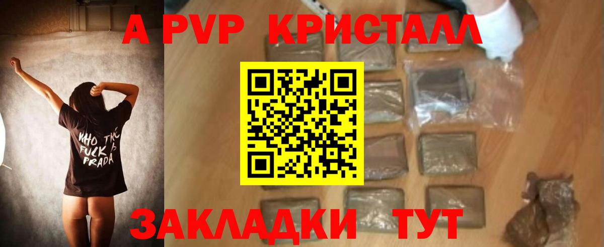 Alfa_PVP VHQ Осинники