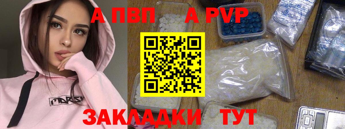 Альфа ПВП мука  APVP  Alfa_PVP VHQ  Осинники  Alpha PVP Соль  Вход с VPN 