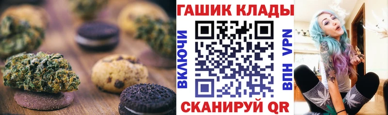 Canna-Cookies конопля  Осинники 