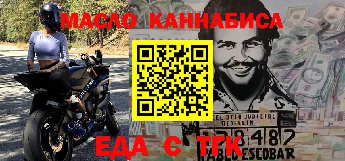 Cannafood марихуана  Вход с VPN  Осинники 