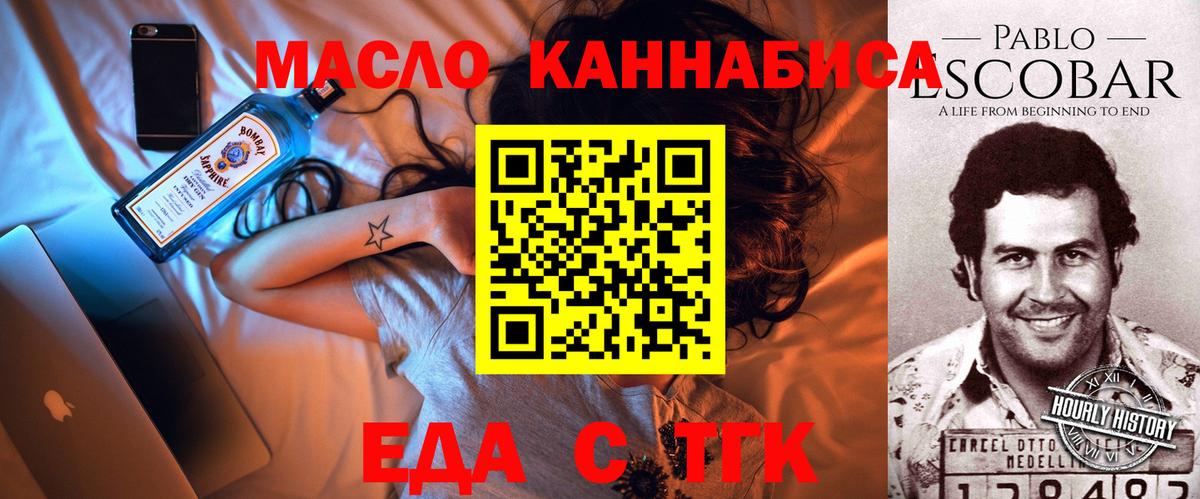 Печенье с ТГК марихуана Осинники
