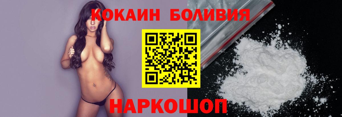 Cocaine Боливия Осинники