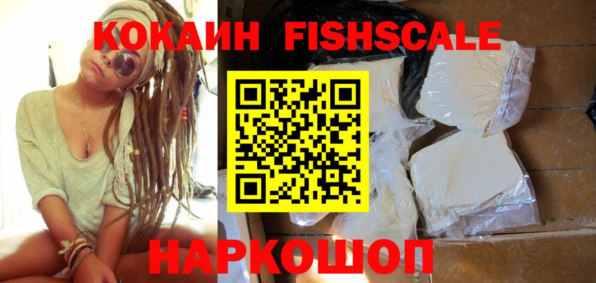 КОКАИН 99%  Кокаин VHQ  Осинники  Вход с VPN 