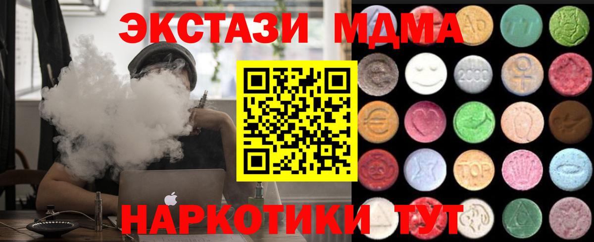 Экстази  ЭКСТАЗИ 99%  Вход с VPN  Осинники  ЭКСТАЗИ XTC 