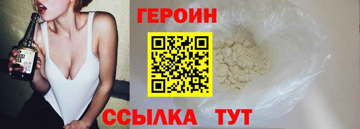 Осинники  Героин герыч  Вход с VPN 