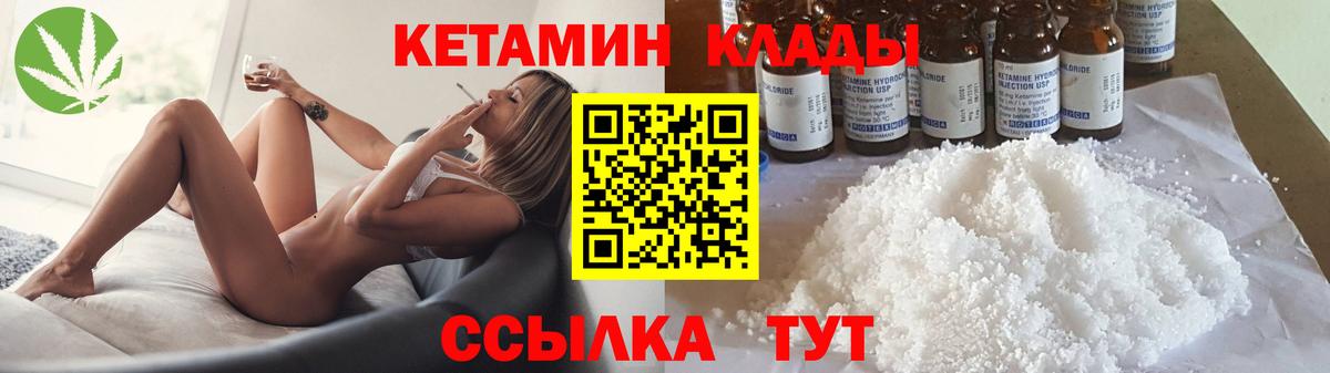 КЕТАМИН ketamine Осинники