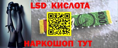 марки lsd Кинель