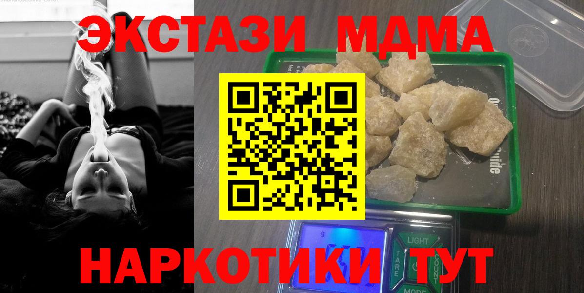 Осинники  МДМА Molly  Вход с VPN  МДМА молли 