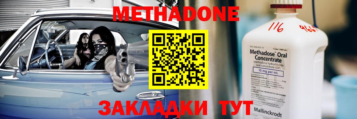 Осинники  Метадон methadone  Вход с VPN 