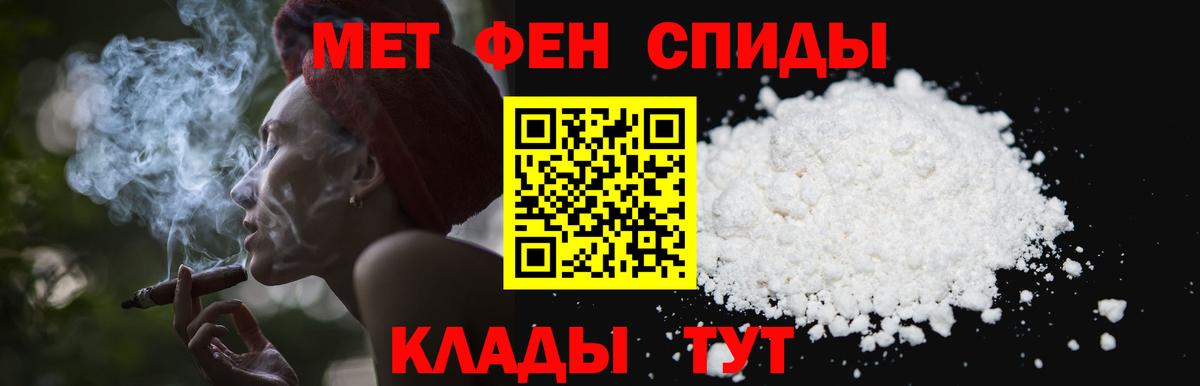 МЕТАМФЕТАМИН кристалл Осинники